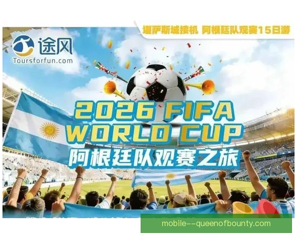 2026世界杯官方发布实时翻译服务助力全球球迷即时理解赛事内容 2026世界杯官方发布实时翻译服务助力全球球迷即时理解赛事内容